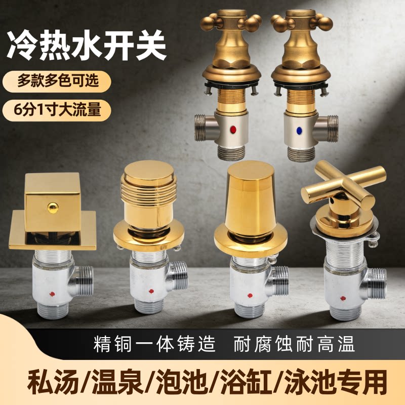 金色复古浴缸龙头冷热水开关阀瀑布式大流量1寸6分泡池温泉专用