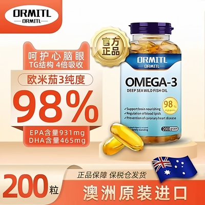 澳洲深海鱼油98%高纯度软胶囊