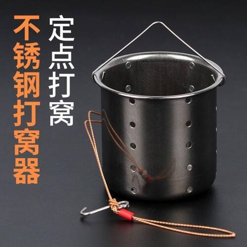 不锈钢打窝器沉底自动反