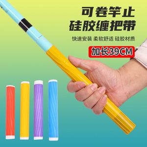 鱼竿硅胶手把套手胶硅胶缠把鱼竿手把套新款吸汗带龙骨手把一拉得