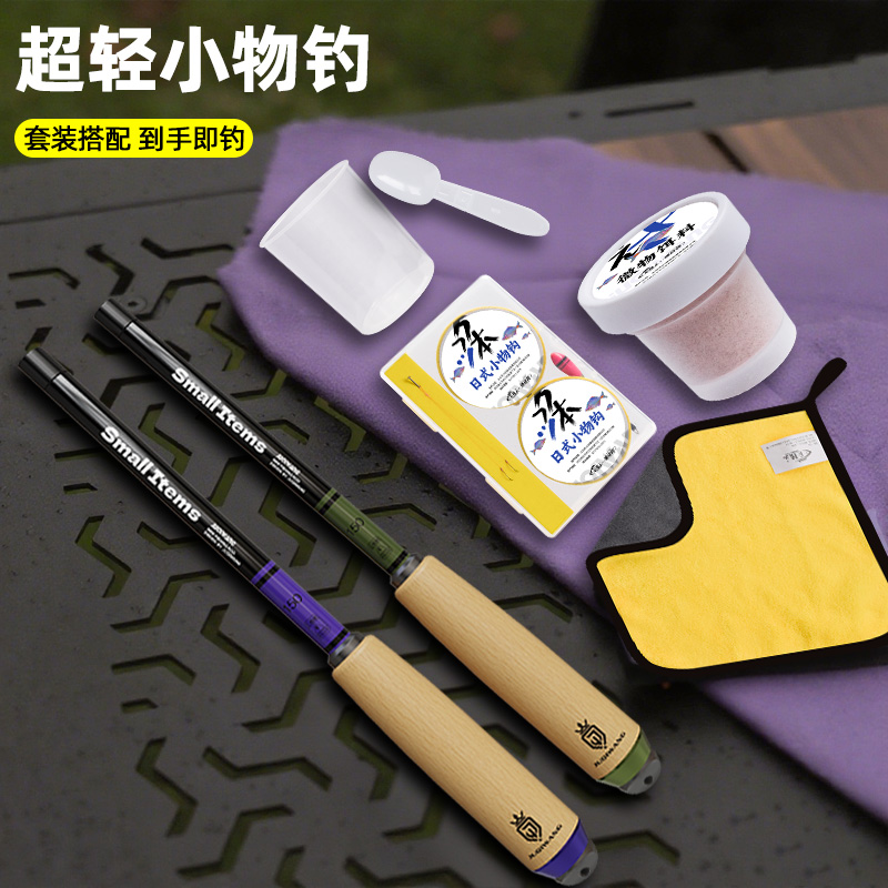 小物钓鱼竿溪流竿迷你小手竿