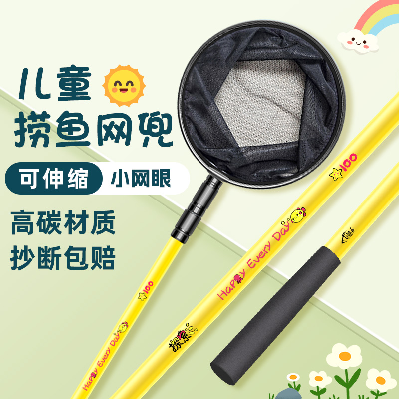 儿童捞鱼网可伸缩捞网抓蜻蜓蝴蝶网兜捕虫网小孩户外捞鱼虾捕鱼网