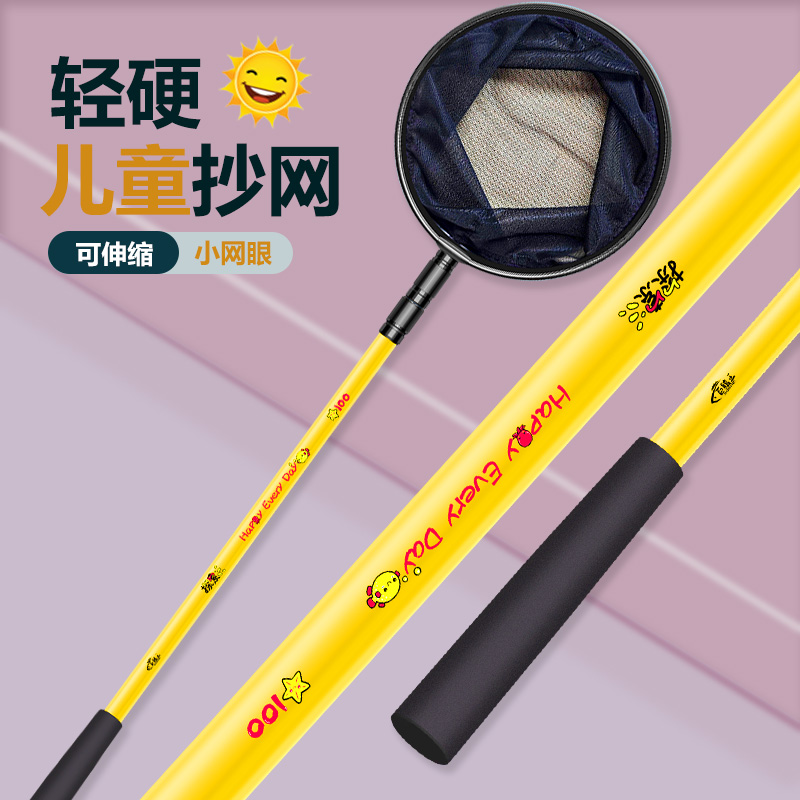 碳素儿童抄网伸缩捞鱼网