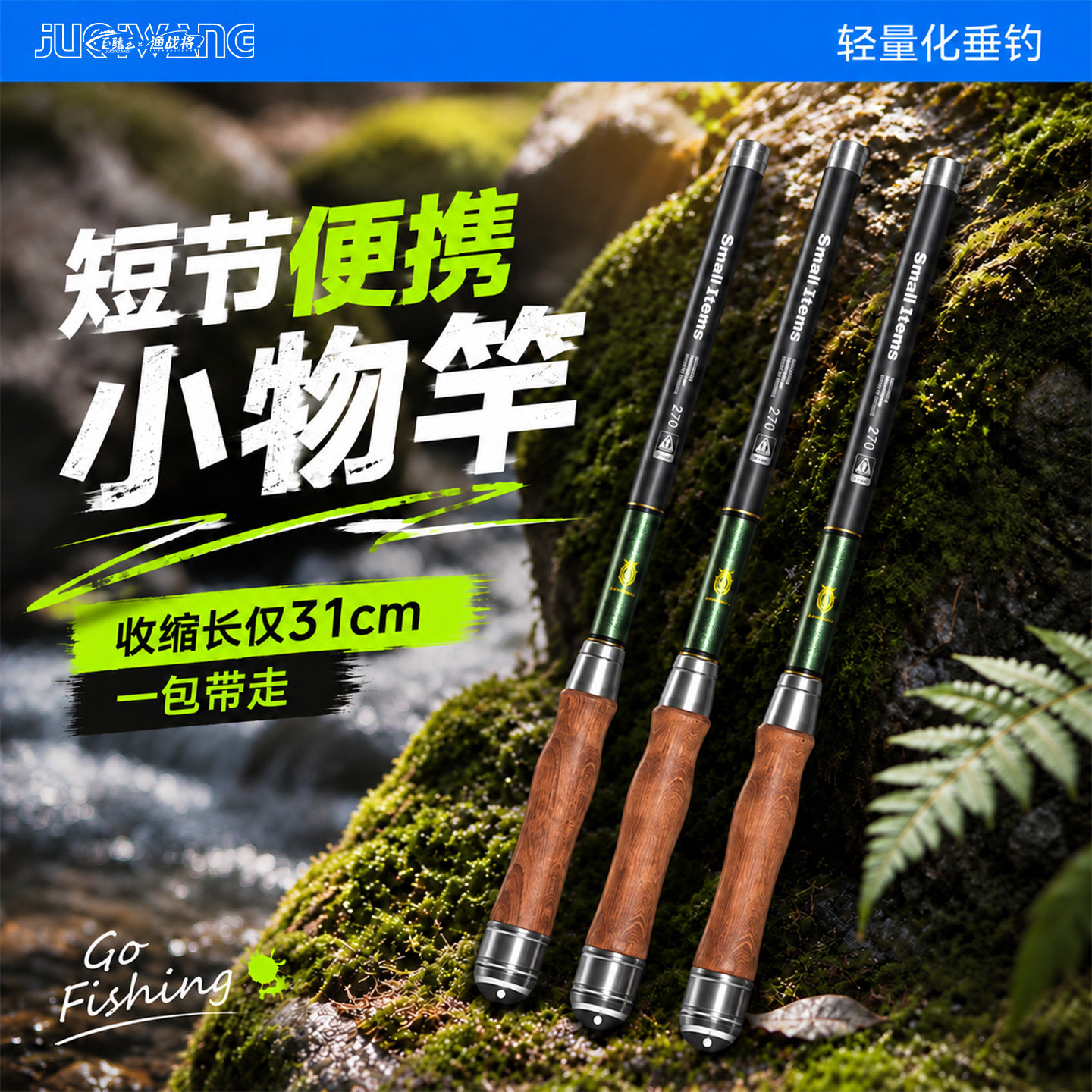 小物钓鱼竿全套装新手入门
