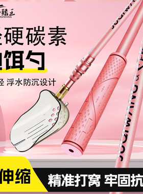新款打窝勺便携式可伸缩碳素杆打窝器投饵器远投垂钓专用饵料勺子