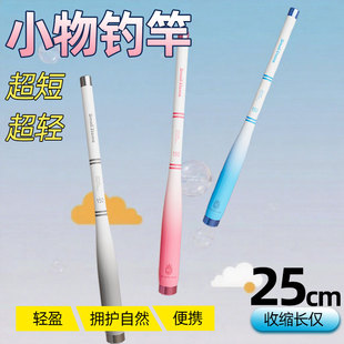 小鱼竿短节溪流竿小物竿虾竿超轻超细手竿 儿童专用迷你小物钓套装