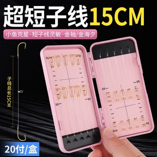 金袖 绑好成品鱼钩套装 金海夕野钓专用鱼钩 15cm超短正品 子线双钩