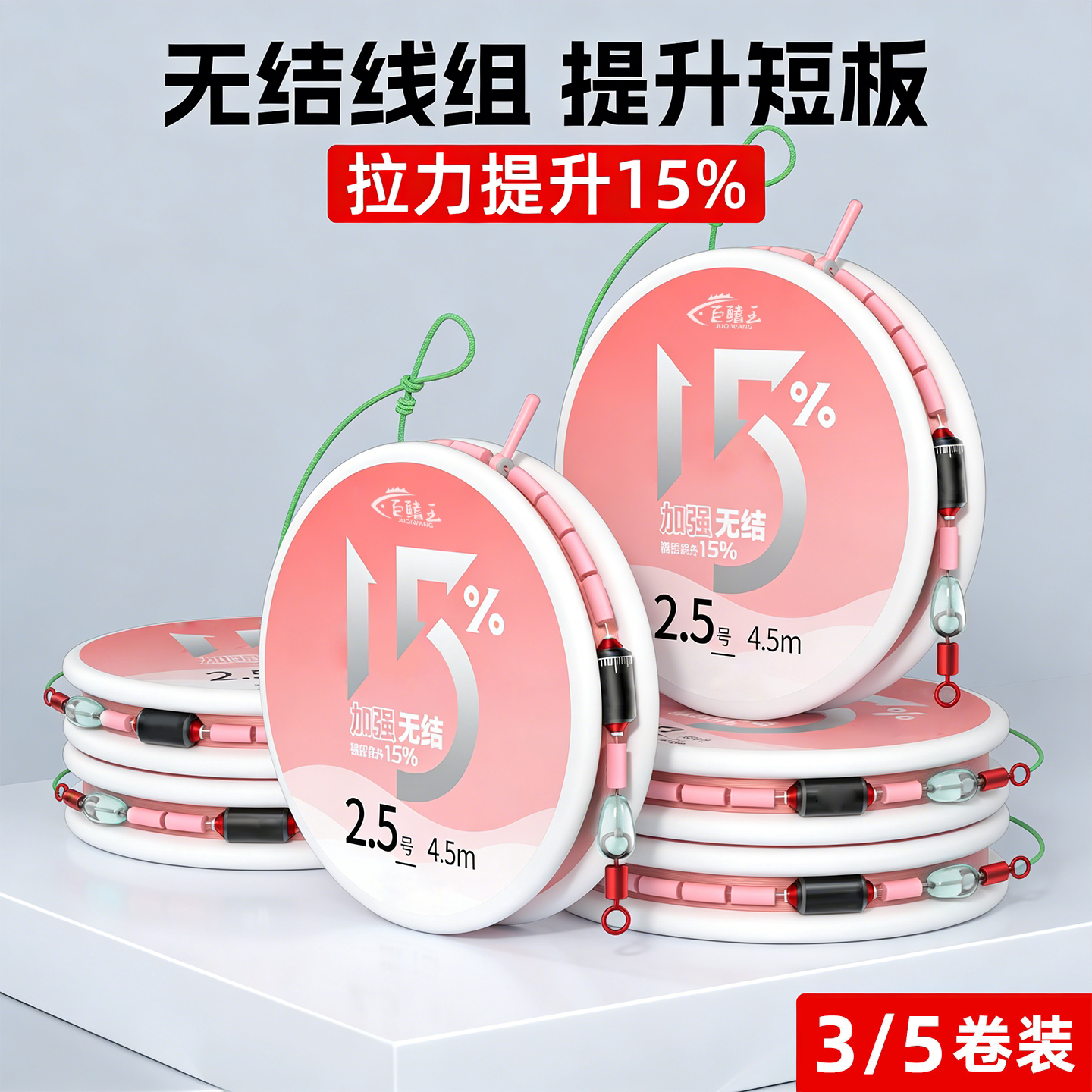 新款无结线组成品主线品牌鱼线套装台钓鲫鱼野钓手竿专用钓鱼线