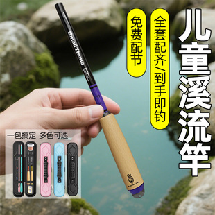 儿童小物钓鱼竿手竿小蛙竿马口白条便携迷你超轻超短溪流儿童手竿