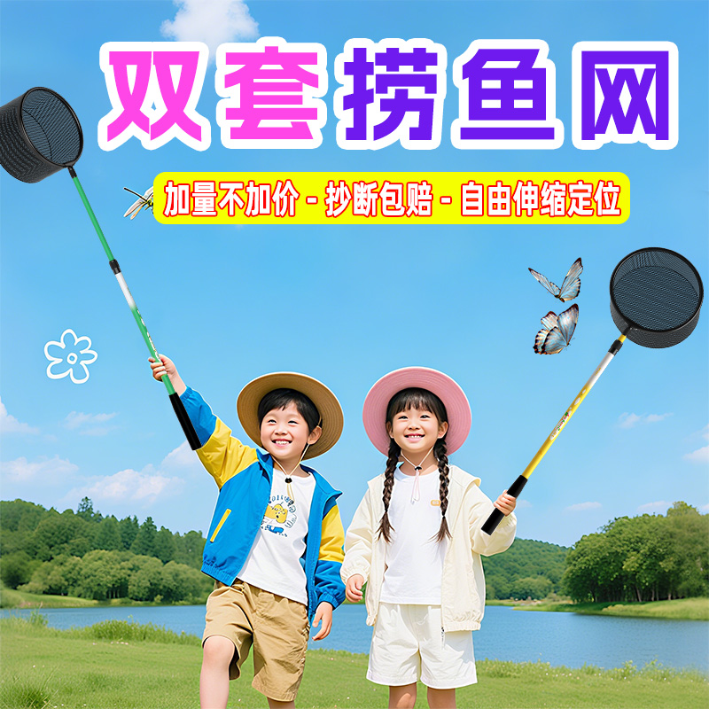 兒童抄網捕魚網兜撈魚網