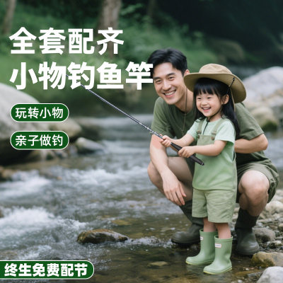 儿童专用溪流竿小物钓虾竿