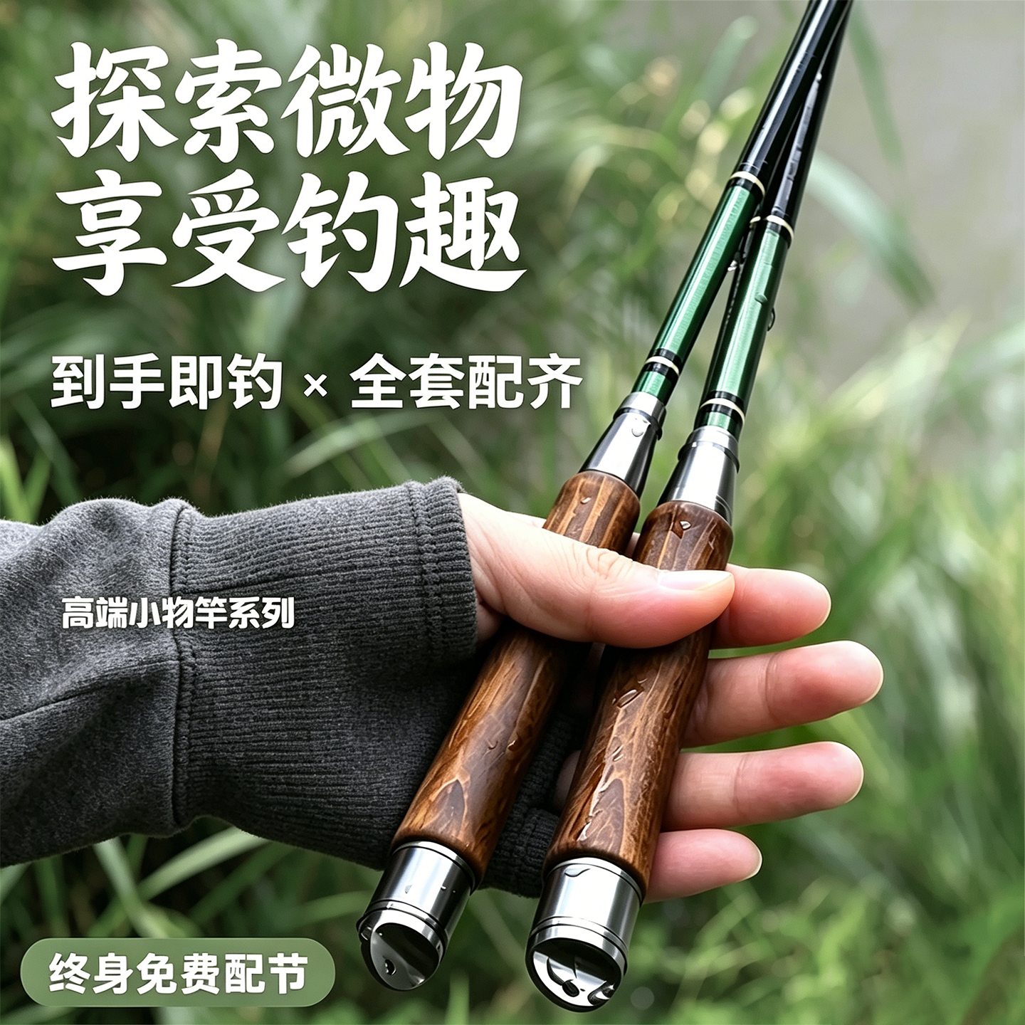 即钓套装短节迷你小物钓超轻超细鱼竿便捷鱼竿溪流竿微物钢笔手竿