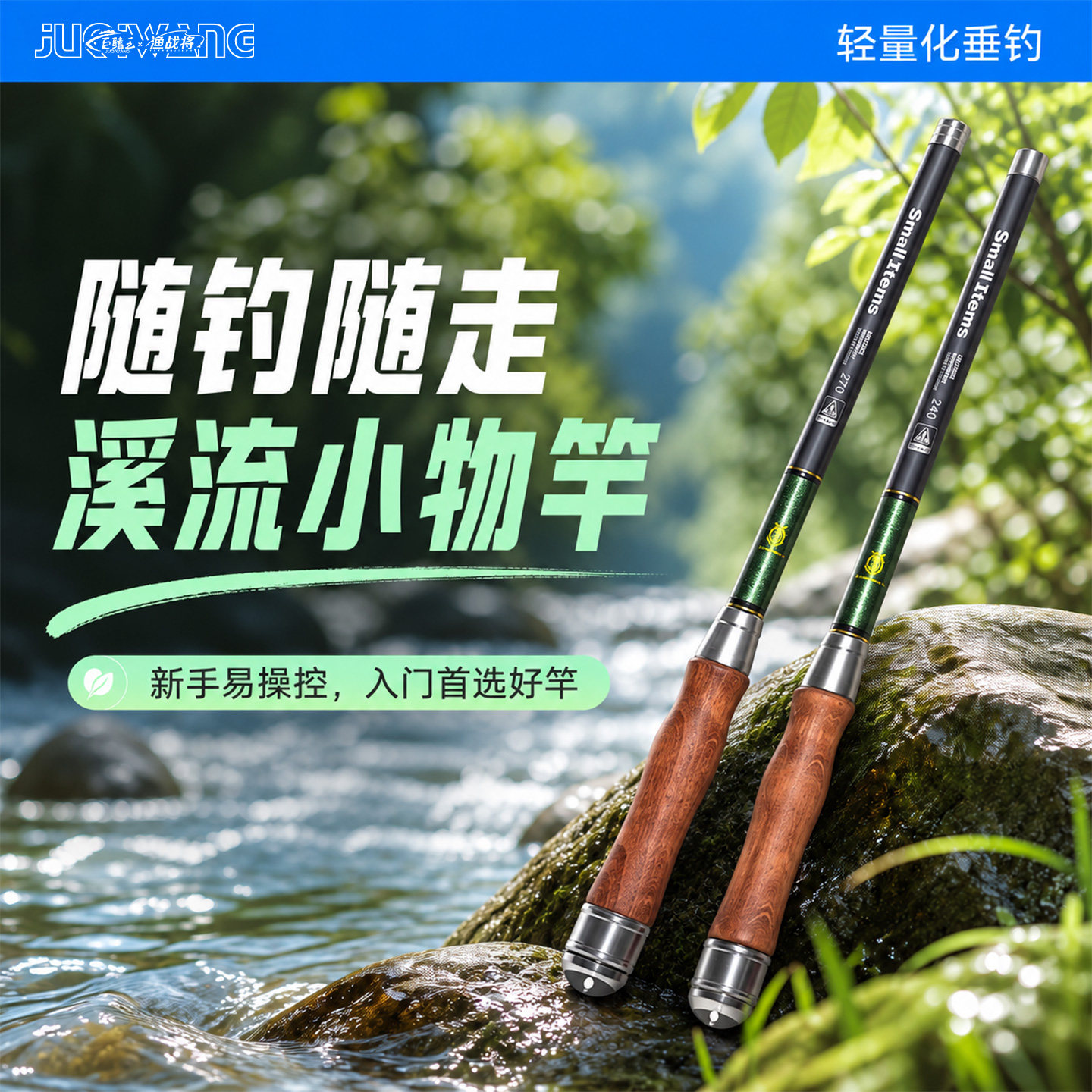 短节溪流竿儿童小物钓鱼竿新手
