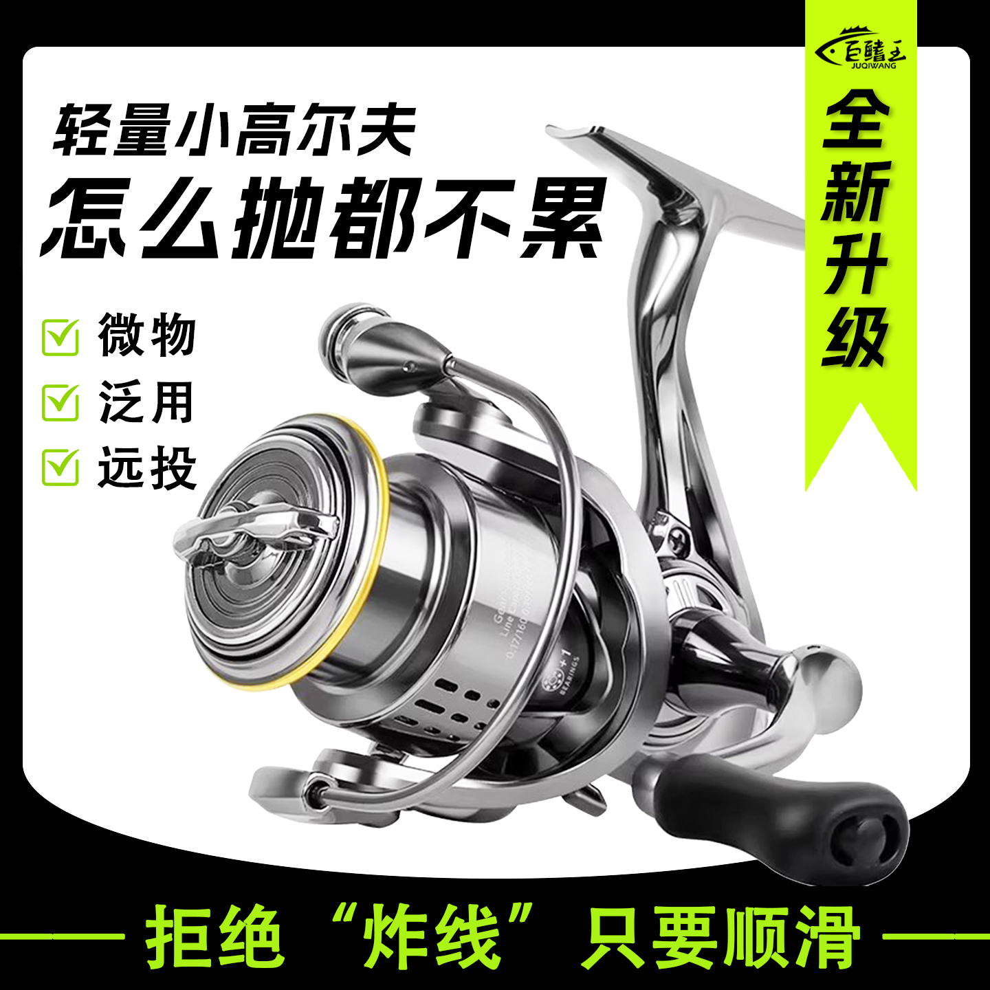 全金属远投专用鱼线轮路亚渔轮