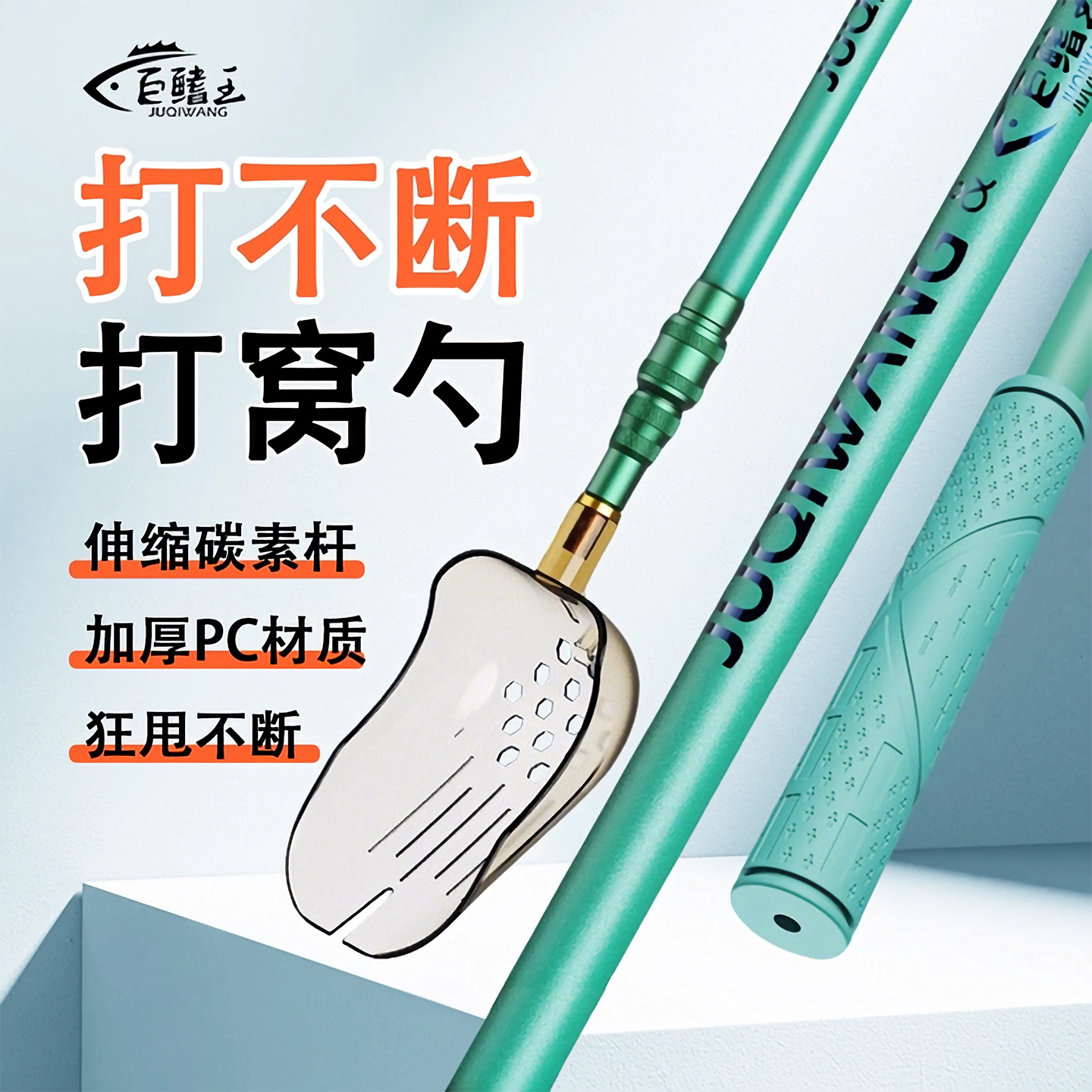 巨鳍王钓鱼碳素打窝勺远投抛线图片
