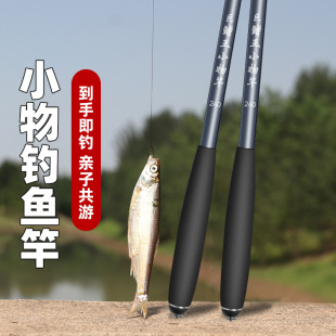 溪流竿小物釣魚竿套裝 鳑鲏馬口短節(jié)戶外親子超輕超細(xì)兒童魚竿手桿