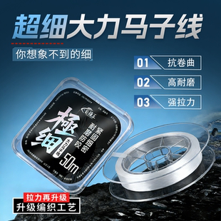 极细大力马子线正品4编微物路亚超细PE线子线鲫鱼土鲮专用防咬线