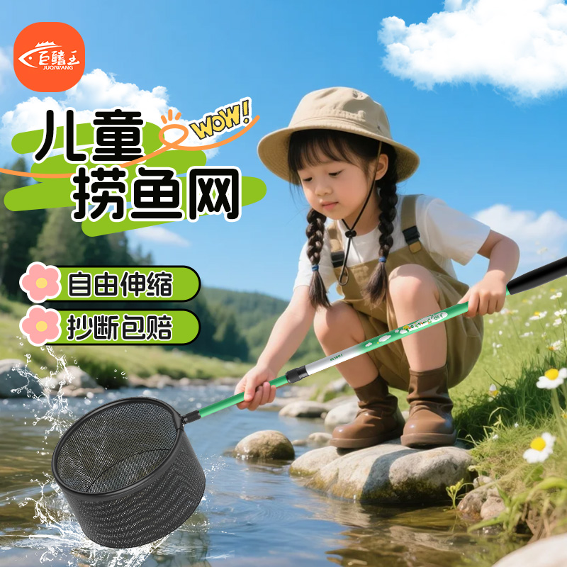 撈魚結實小蝦捉蝴蝶戶外超硬