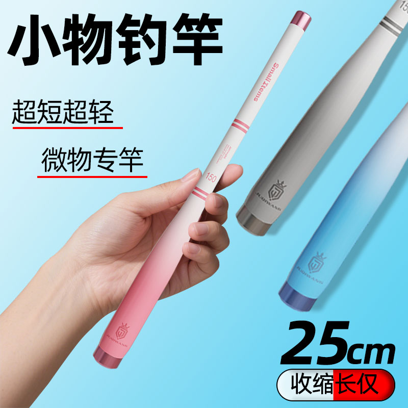 儿童小物钓鱼竿短节溪流竿