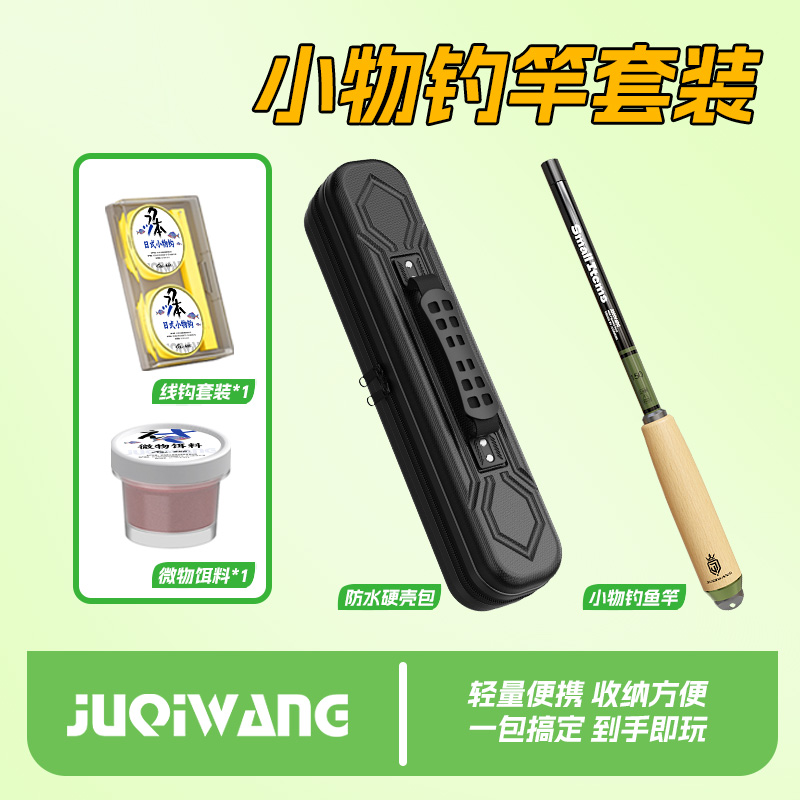 新款鱼竿溪流小物手竿超短节