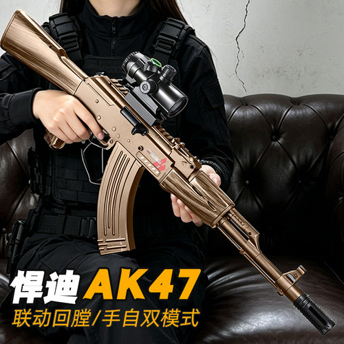 悍迪AK47水发软弹枪8-12岁儿童男孩玩具枪电动突击步枪生日礼物