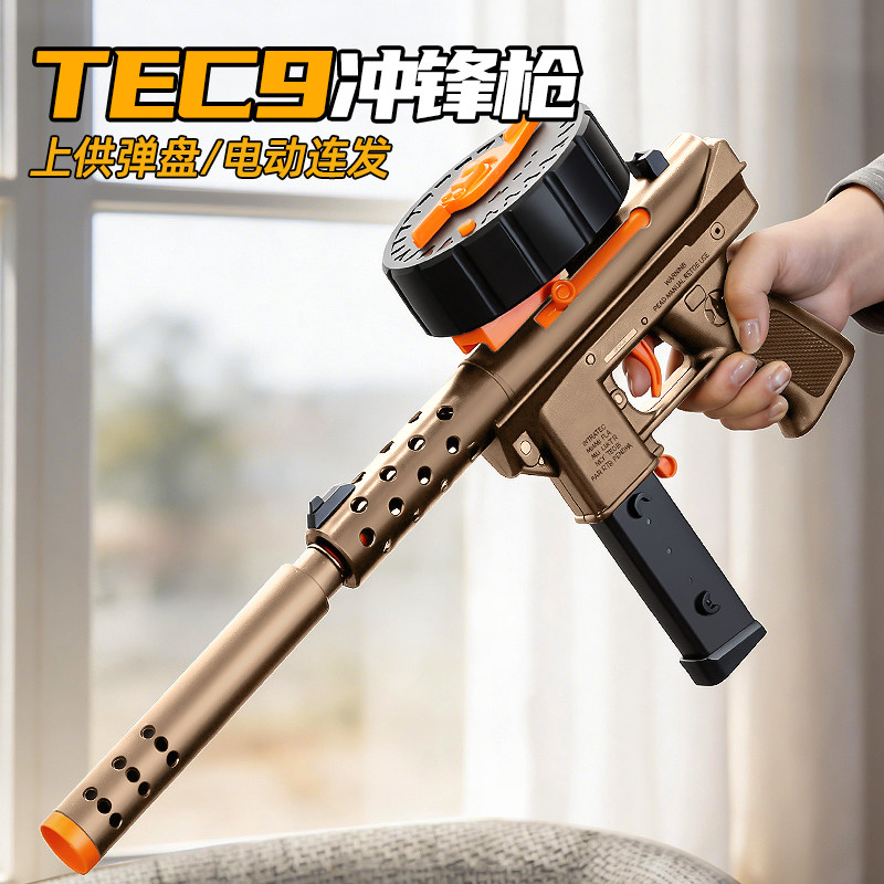 盛烨TEC9水发软弹枪电动连发冲锋枪儿童射击玩具枪8-12岁男孩礼盒图片