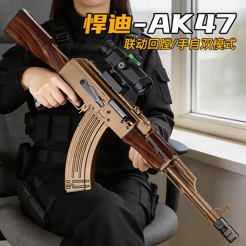 悍迪AK47水发软弹电动连发玩具枪