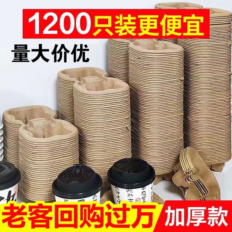 杯托加厚性外卖奶茶咖啡杯托饮料打包可撕双杯可降解加厚纸浆底座