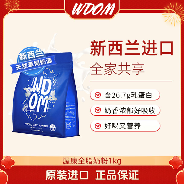 新西兰成人高蛋白高钙全脂牛乳粉