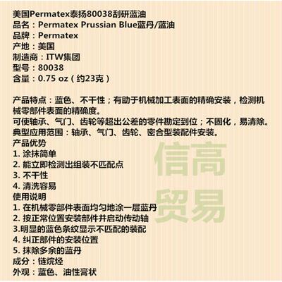 泰扬80038刮研蓝油PrussianBlue蓝丹油刮研蓝丹膏