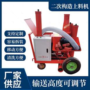 二次構造澆筑 現貨速發小型二次構造g柱上料機混凝土輸送泵螺旋式