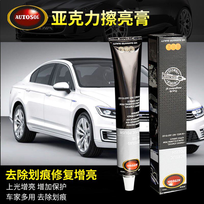 速发克US欧德素亚A力擦亮膏划痕镜耳树脂面机盒擦亮剂抛光膏