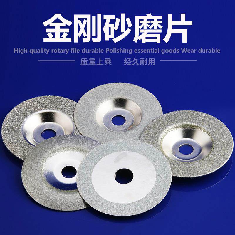 速发100mm100毫米角磨片圆锯片金钢附片磨砂轮切割片抛光石金刚片