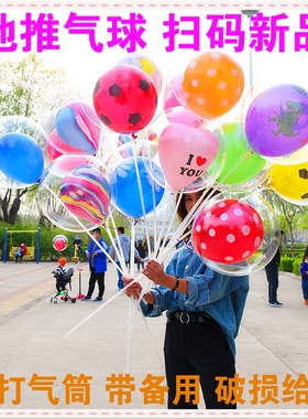 速发创意波波动广场街卖地摊扫码引流地推活小球礼品气球双层