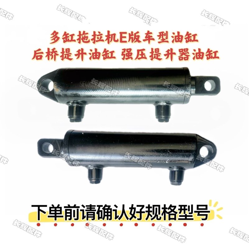速发时桥多缸拖拉机E版车升液压油缸 后风提型油缸 强压提升器油