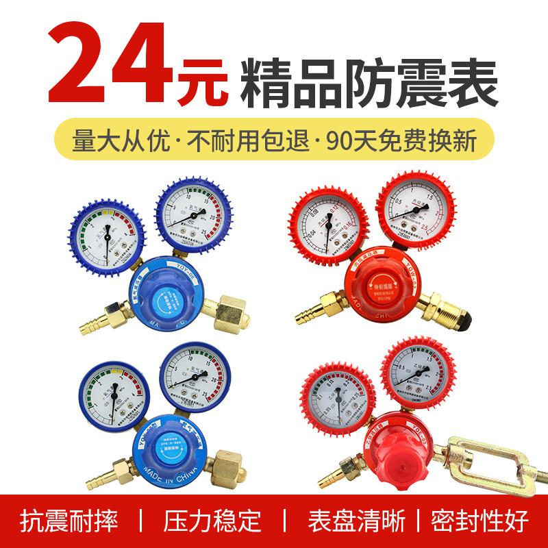 速发氧气表乙炔表丙减表氩气表二氧化碳气表氮气表压力表烷压器减