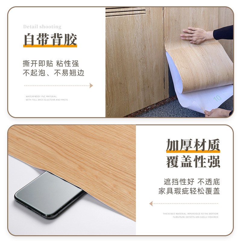 速发家具翻新贴纸自粘木纹贴纸墙纸贴皮衣柜柜子木板木门桌面防水