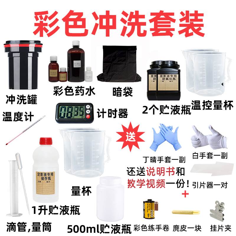 速发黑白胶卷冲洗工具120优暗无需化房彩套底片显影罐设备冲洗罐