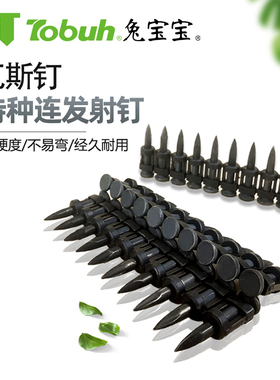 速发特斯瓦种钉连发射钉加粗加硬1 22825 27 2  射枪钉枪