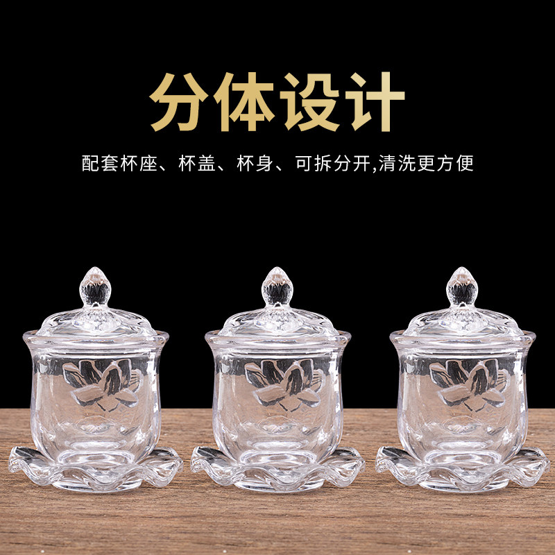 速发贡晶供杯家用供佛水杯透明件水杯观音杯摆圣水杯佛杯中式