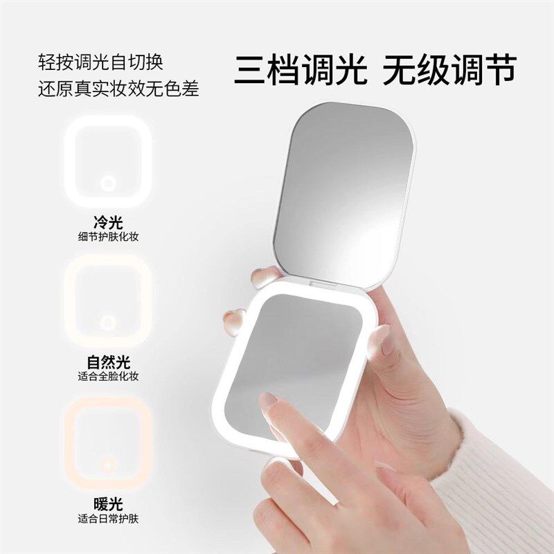 速发超薄化妆镜便携折叠翻盖旅行触摸灯桌面三挡调光便携式化妆镜