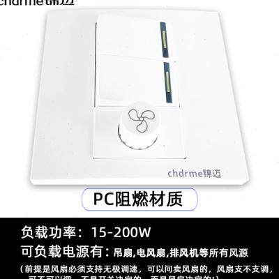 速发锦飞双器吊扇调速器86两开一调速通用开关二带位电切开关电风