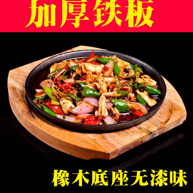 速发加厚铸铁烤铁西餐牛扒盘板烧家用煎牛排铁板牛排盘烧烤盘实木