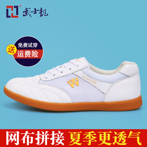 速发太极鞋练网面牛筋底春款鞋演比赛表太极拳男功运动鞋