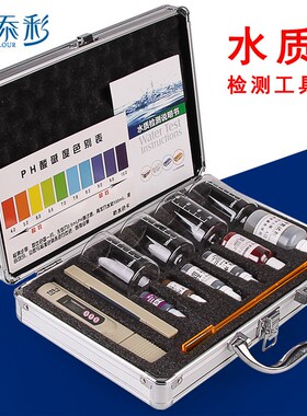 速发厂家tsd测箱笔水机检测仪器PH余氯水质检测工具试套装