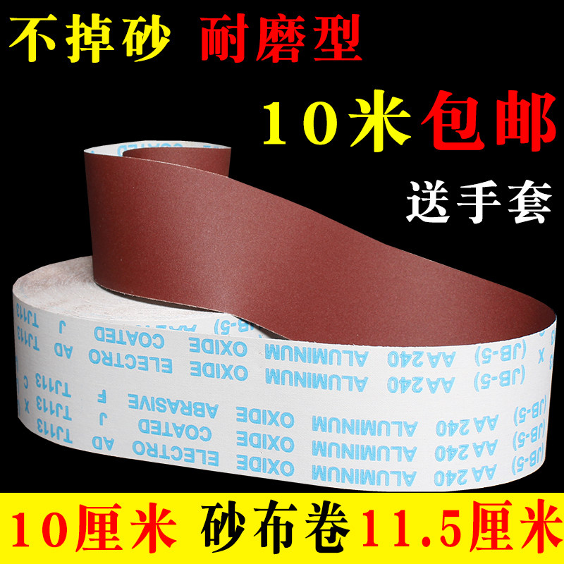 速发砂布布纸佛珠根雕崖柏家具白茬打磨抛光干磨手撕软砂卷JB-5砂