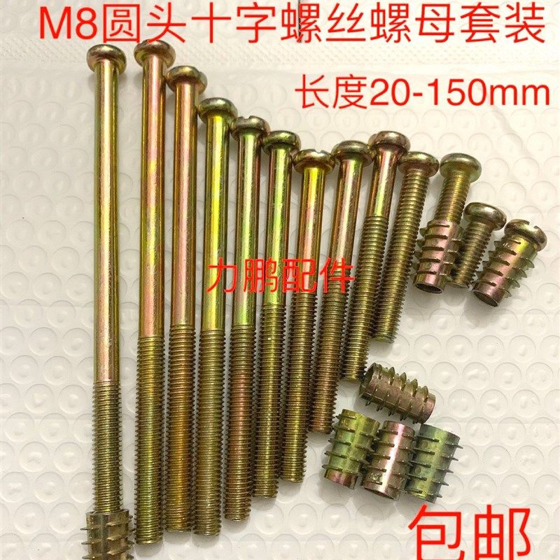 速发螺丝无介内嵌儿童床工下床楼梯餐桌椅配件木上螺钉内外牙螺母
