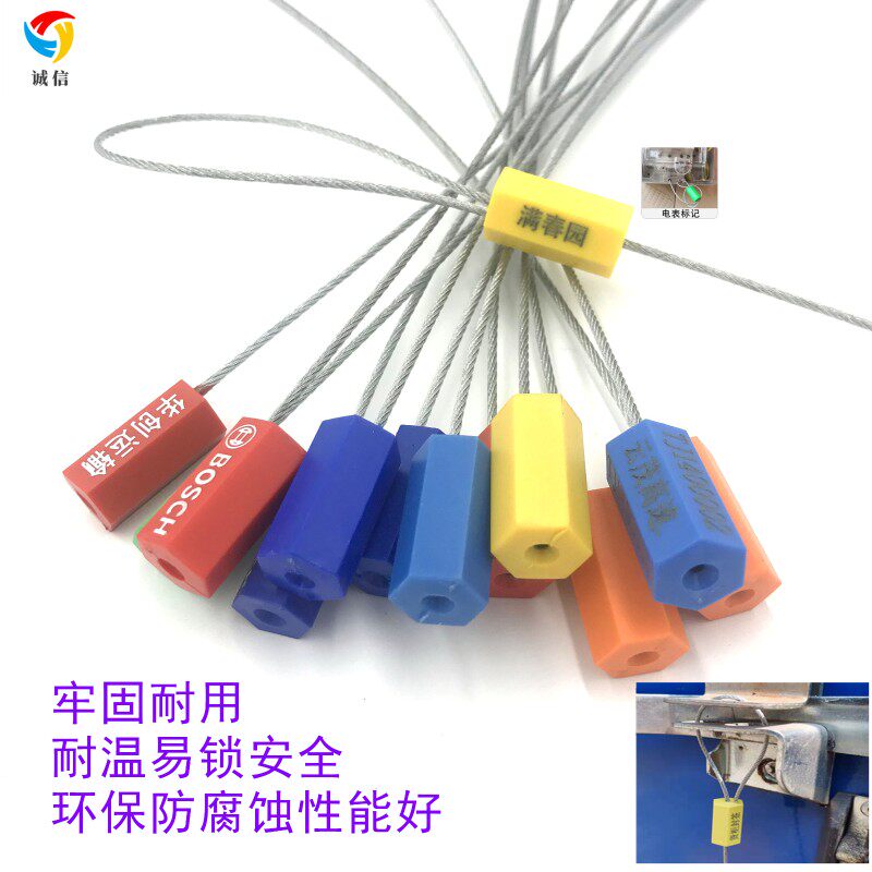 速发铅封钢丝一次性防伪扣封条标签记号锁电表物流集装箱防盗扣锁