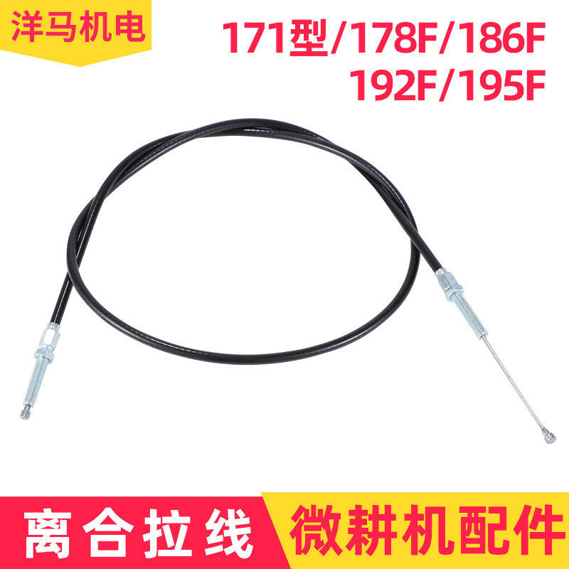 速发耕地机微耕机离合拉线171 173 178F 186 192F 195F微耕机离合
