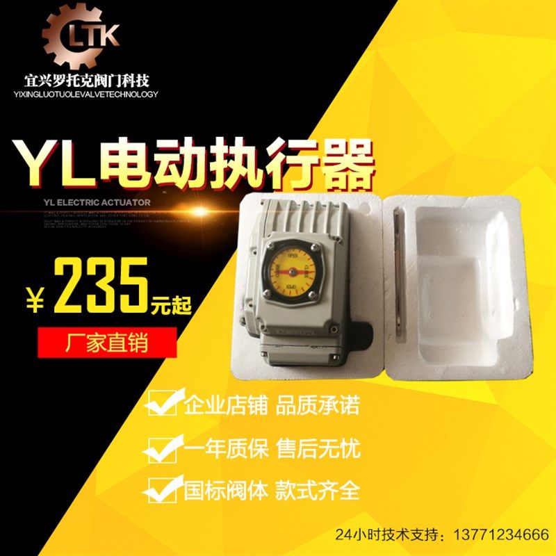 速发YL精小型电动执行器机构 电动头 可配蝶阀 球阀 220V 5-200型
